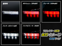 純正交換式 LEDリフレクター N-BOXカスタム JF1 JF2 レッド＆ホワイト JF1 JF2 ホンダ リア エアロ テール ブレーキ バックランプ_画像2