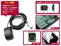 【メール便送料無料】 高感度 GPSアンテナ 日産純正 2010年モデル MS110-A【カーナビ 取付簡単 カプラーオン カーテレビ GPS アンテナ_画像2