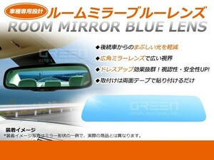 【メール便送料無料】シエンタ ブルーレンズミラー NSP170/NHP170/NCP175 ワイド 広角仕様 ブルーミラー サイドミラー ドアミラー 補修 青