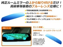 【メール便送料無料】シビック ブルーレンズミラー FD1/2 ワイド 広角仕様 ブルーミラー サイドミラー ドアミラー 補修 青_画像2