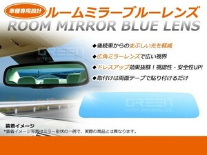 【メール便送料無料】パレットSW ブルーレンズミラー MK21S ワイド 広角仕様 ブルーミラー サイドミラー ドアミラー 補修 青