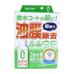 シュアラスター ゼロウィンドウ リセットプロ S-129 ガラスクリーナー 油膜 水アカ 除去 汚れ落とし 簡単 洗車 フロントガラス