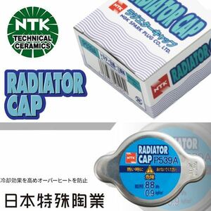 【送料無料】 NTK NGK ローザ BE437, BG437(AT車) ラジエターキャップ P519A 三菱 MB110314 ラジエーターキャップ バルブ 化粧箱入り