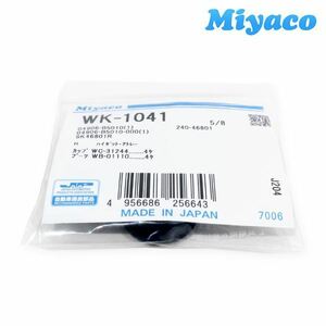 【メール便送料無料】 ミヤコ Miyaco ハイゼット S500P S510P リア カップキット WK-1041 ダイハツ リア カップキット