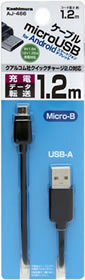 送料無料 USBジュウデンドウキケーブル1.2M