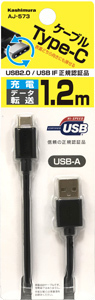 送料無料 USBジュウデンドウキケーブル1.2MBK