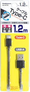 送料無料 USBジュウデンドウキケーブル1.2MAC