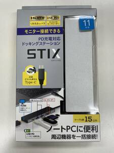 新品未開封 ナカバヤシ アルミドッキングステーション UD-C01S シルバー STIXシリーズ PD充電対応 ケーブル15cm Type-C HDMI USB