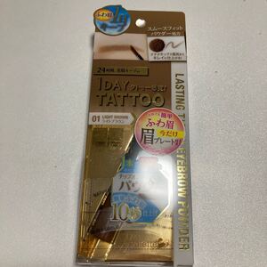チップオンアイブロウパウダー