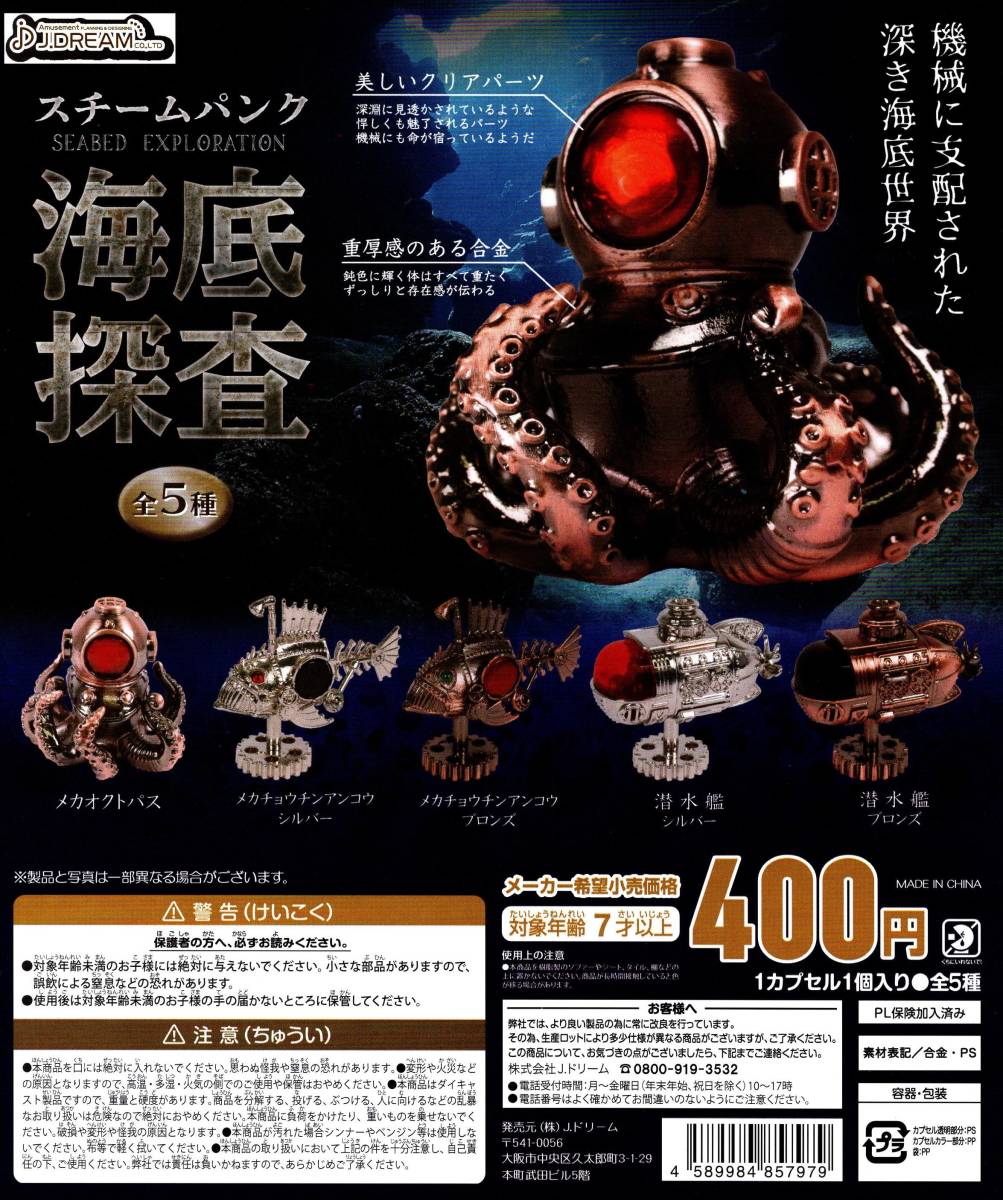 2023年最新】ヤフオク! -スチーム パンク(フィギュア)の中古品・新品