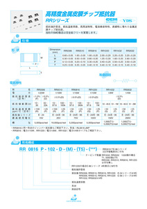 ♪♪★即決・〒込★超精密チップ金皮抵抗±0.5%品(100個/袋)★任意10袋♪♪