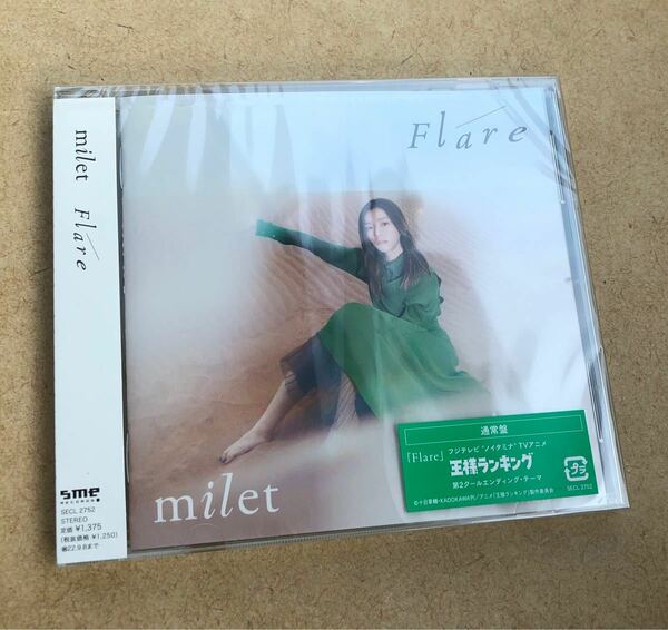 【新品未開封】milet 『Flare』通常盤 CD 王様ランキング