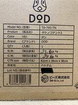 DOD ディーオーディー タケノコテント2 T8-795-TN タン キャンプ アウトドア用品 新品・未開封_画像2