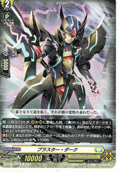 希少!!】 ヴァンガード 【ヴァンガードZERO】ブラスター・ダークの