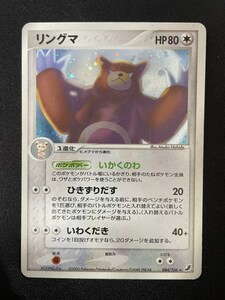 ポケモンカード ポケカ リングマ 084/106 金の空 銀の海