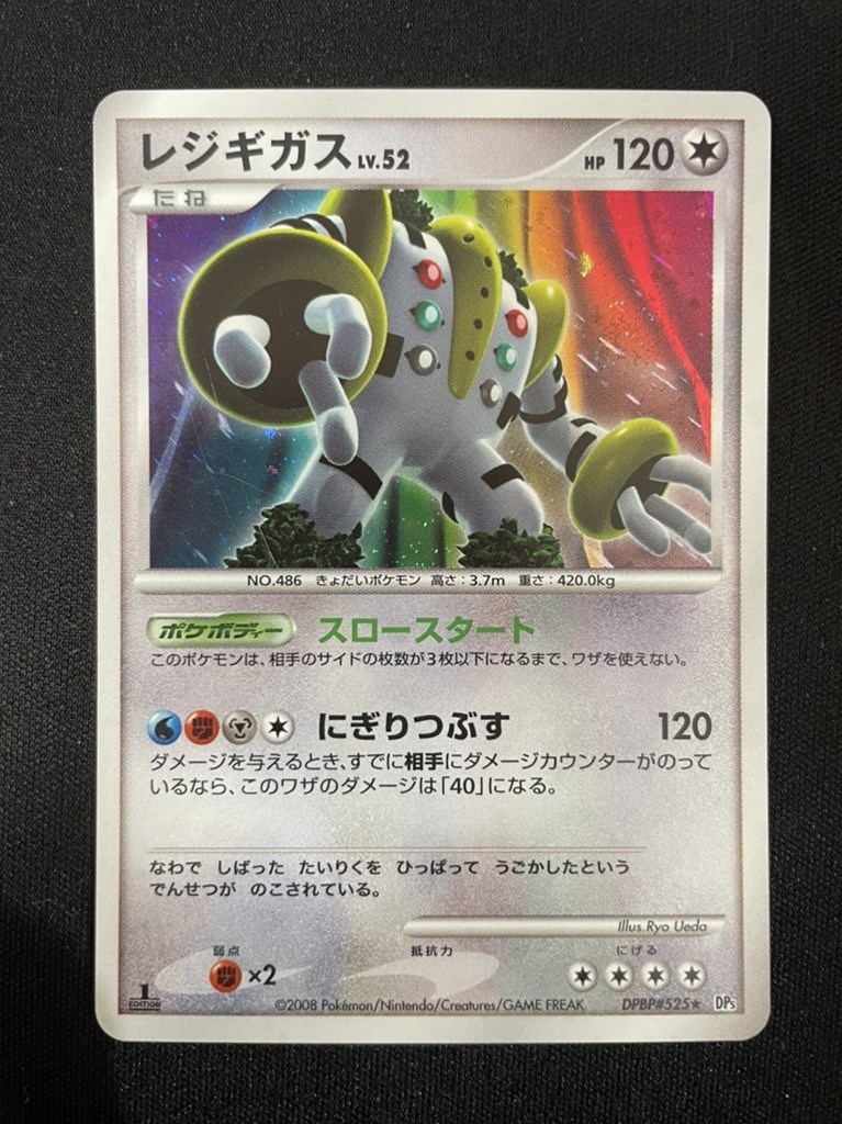 人気ランキング ヤフオク ポケモンカード 拡張パック 怒りの神殿 Dp5 日本売れ筋ランキング Www Greenintercambio Com Br