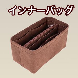 バッグインバッグ インナーバッグ ハンドバッグ トートバッグ ボストンバッグ