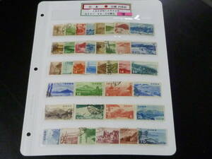 22　S　日本切手　1949-56年　1次国立　戦後　公39-88の内　吉野熊野～西海　計38種完　使用済