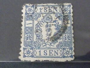 22　S　日本切手　手彫　1874年　桜洋紙カナ入　#24f(ヘ)　1銭　使用済