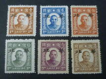 22　S　№280　中国占領地切手　1941年～　華北　国父像新民版　計6種　未使用NH_画像1