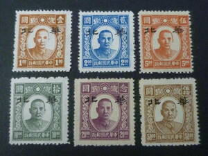 22　S　№280　中国占領地切手　1941年～　華北　国父像新民版　計6種　未使用NH