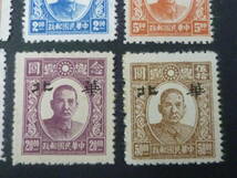 22　S　№280　中国占領地切手　1941年～　華北　国父像新民版　計6種　未使用NH_画像2