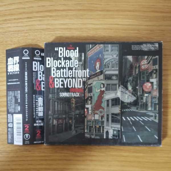 ヤフオク! -「血界戦線」(音楽) の落札相場・落札価格
