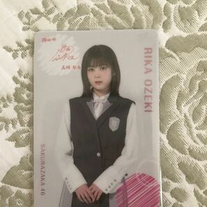 櫻坂46 ウエハース　尾関梨香