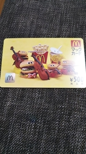 マックカード 黄色 500円