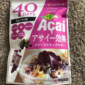 アサイー フリーズドライ パウダー Acai アサイー効果 個包装2g×40袋