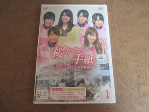 未開封 DVD 桜からの手紙 ～AKB48 それぞれの卒業物語～ Vol.1