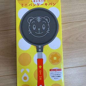 しまじろう フライパン