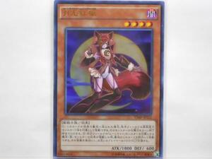 遊戯王　月光紅狐　ウルトラ