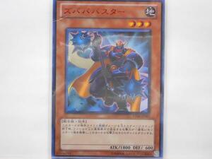 遊戯王　ズバババスター　ウルトラ