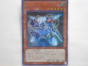 遊戯王　サイバース・ガジェット　ウルトラ