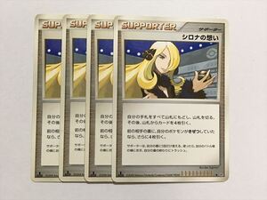 シロナの想いの値段と価格推移は 11件の売買情報を集計したシロナの想いの価格や価値の推移データを公開 シロナの想いの値段と価格推移は 11件の売買情報を集計したシロナの想いの価格や価値の推移データを公開