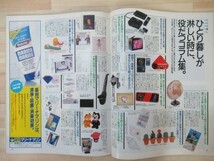 A46●an・an アンアン 80年代まとめて計8冊セット 輸入食器 パーティードレス 占い コスメ ファッション 雑貨 ダイエット 210723_画像8