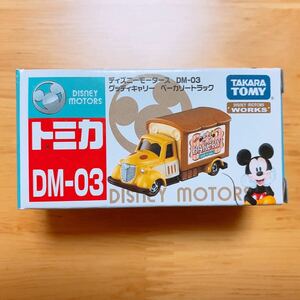 ディズニーモータース DM03 グッディキャリー ベーカリートラック