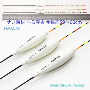 釣具 FUGEI へら浮き 3本 発泡材 全長59～60cm Y13FG-A17S へらぶな ヘラウキ