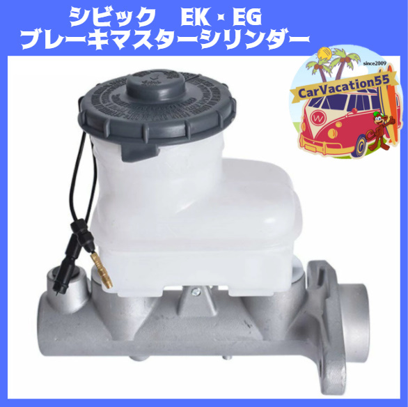 2023年最新】ヤフオク! -シビックブレーキマスターシリンダー(ホンダ用