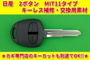 ヤフオク 三菱 キーレスキー 日産 自動車メーカー別 の落札相場 落札価格