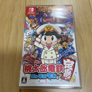 桃太郎電鉄〜昭和平成令和も定番〜