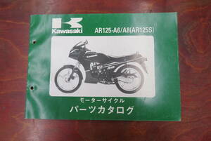 ★Kawasaki★ AR125‐A6/A8 AR125S パーツカタログ　カワサキ