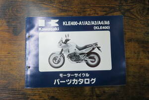 ★Kawasaki★ KLE400‐A1/A2/A3/A4/A６　KLE400　パーツリスト　パーツカタログ　カワサキ