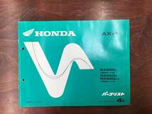 ★HONDA★ AX-1 パーツリスト4版　MD21‐100/110　ホンダ_画像1