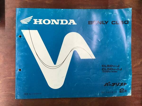 ★HONDA★ BENLY　パーツリスト2版　CL50 CD50-400　ベンリィ　ホンダ