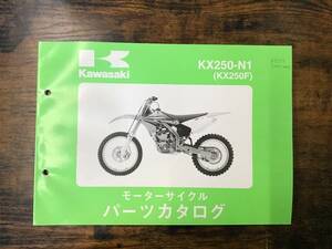 ★Kawasaki★ KX250-N1 KX250F パーツリスト　パーツカタログ　カワサキ