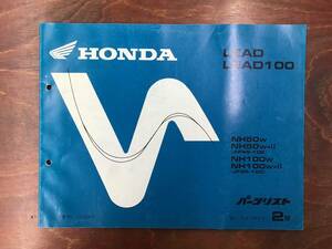 ★HONDA★　LEAD100　AF48-100 JF06-100 NH50W NH100W　パーツリスト　2版②　リード　ホンダ