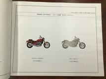 ★HONDA★ MAGNA　VF750CR　RC43-100　パーツリスト 2版 ①　マグナ　ホンダ_画像2