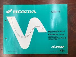 ★HONDA★ CB-1 CB400F NC27-100 NC27-105 NC 27-108 パーツリスト4版 ①　ホンダ